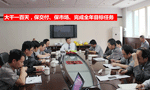 泰富西瑪電機(jī)公司召開完成全年目標(biāo)任務(wù)動(dòng)員會(huì)?！靼膊﹨R儀器儀表有限公司